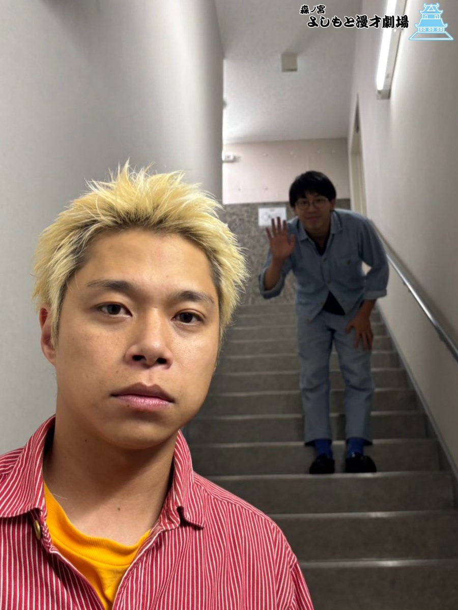 morinomiya_mngk's tweet photo. 【🌞森ノ宮マンゲキお笑いライブSP情報🌞】
本日のお写真は #フースーヤ のお二人 ✨

マンゲキ屈指のボケたがりな二人は写真撮影でもおおふざけでした🤣🤣

森ノ宮よしもと漫才劇場では毎週末/祝日に「森ノ宮マンゲキお笑いSP」を開催中♪
マンゲキメンバーのみならず、豪華ゲストも多数出演✨

フースーヤの出演日はこちら👇
10月11日（日）11時00分/13時30分/16時00分　公演
10月18日（日）11時00分/13時30分/16時00分　公演
11月3日（火）11時00分/13時30分/16時00分　公演
11月14日（土）11時00分/13時30分/16時00分　公演
11月23日（月）11時00分/13時30分/16時00分　公演

チケットの購入はこちらから
🎫https://t.co/DDPTcQknmQ

#森ノ宮
#森ノ宮マンゲキ
#森ノ宮よしもと漫才劇場