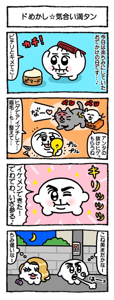 _12939's tweet photo. ※イケメン注意⚠️ https://t.co/gazGqDJ5rZ
