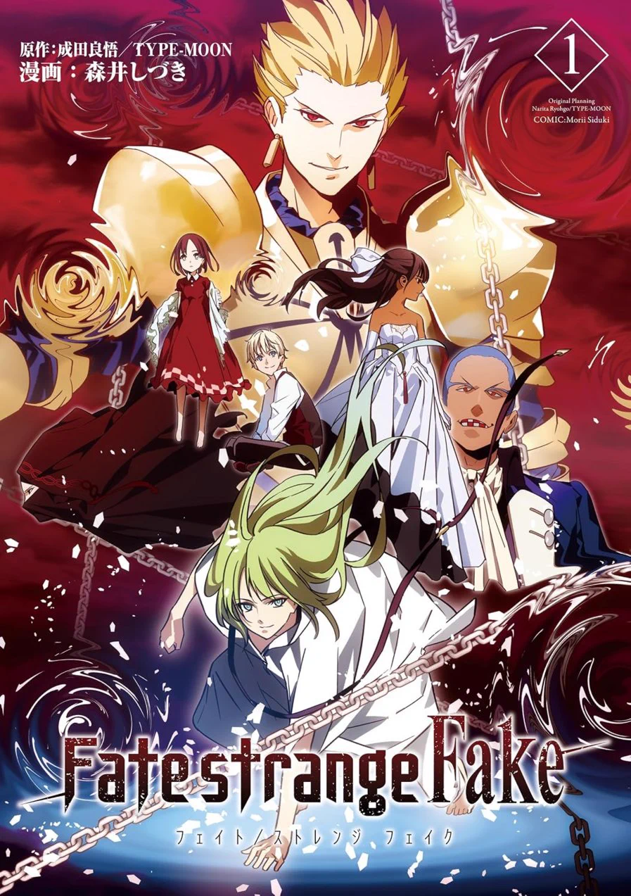電ファミニコゲーマー در X: «【半額】マンガ『Fate/strange Fake