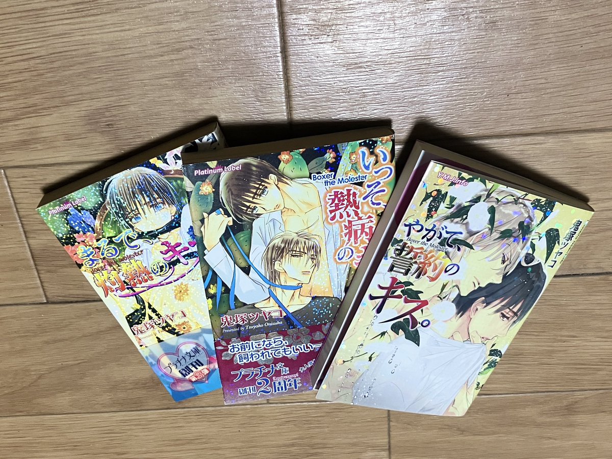 ymj285's tweet photo. 創作BLでのイベント参加が久しぶりすぎて「(パンフで)PN見てびっくりしました」と何人もの方に言われました。大事な人の死が続いて、「やれることはやれるうちに」と思ったのが理由です。同人誌でも、元の商業文庫と並べられるデザイン＆キラキラ仕様にしましたが、いかがでしょうか？ https://t.co/IWuJfrI8MQ