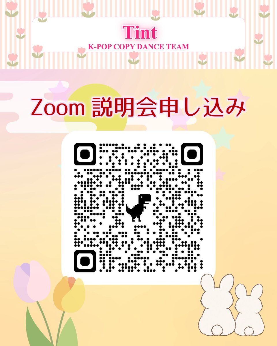 Utea_tint's tweet photo. ※詳細・注意事項は画像の他、各フォームをご確認ください。

【入会フォーム】
🔗 https://t.co/4uiL7efGey

【Zoom説明会申し込みフォーム】
🔗 https://t.co/ElYdJXdH0T

わからないことがあればお気軽にマシュマロでお問い合わせください。

入会締切は11/14(土)です！
お待ちしております💞 https://t.co/BBNaZNfM6z