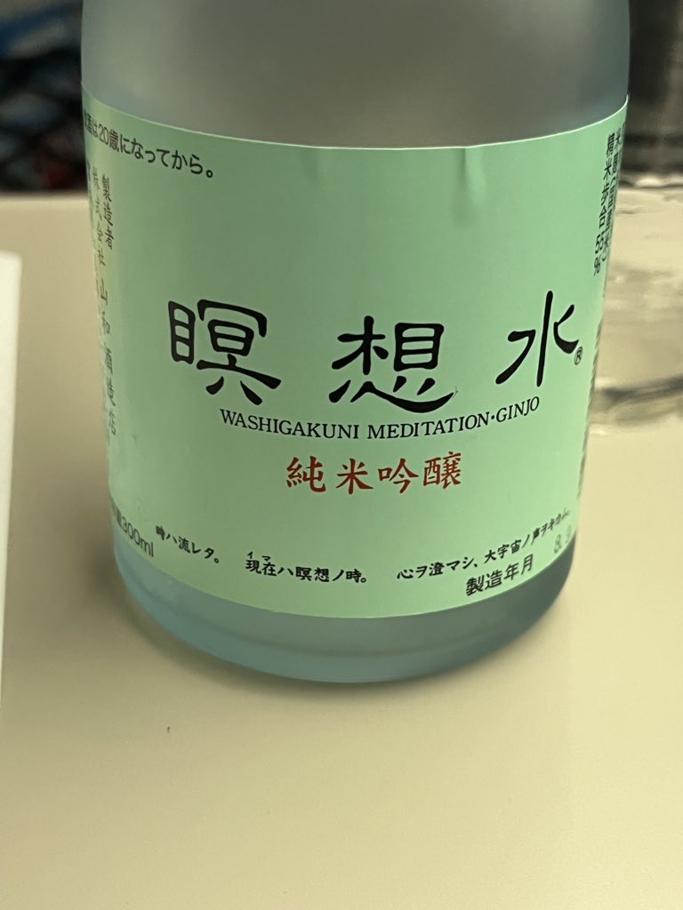 696senpai's tweet photo. 俺がいま飲んでいる酒、或いはいま俺に飲まれている酒 https://t.co/LR83ESSJUI
