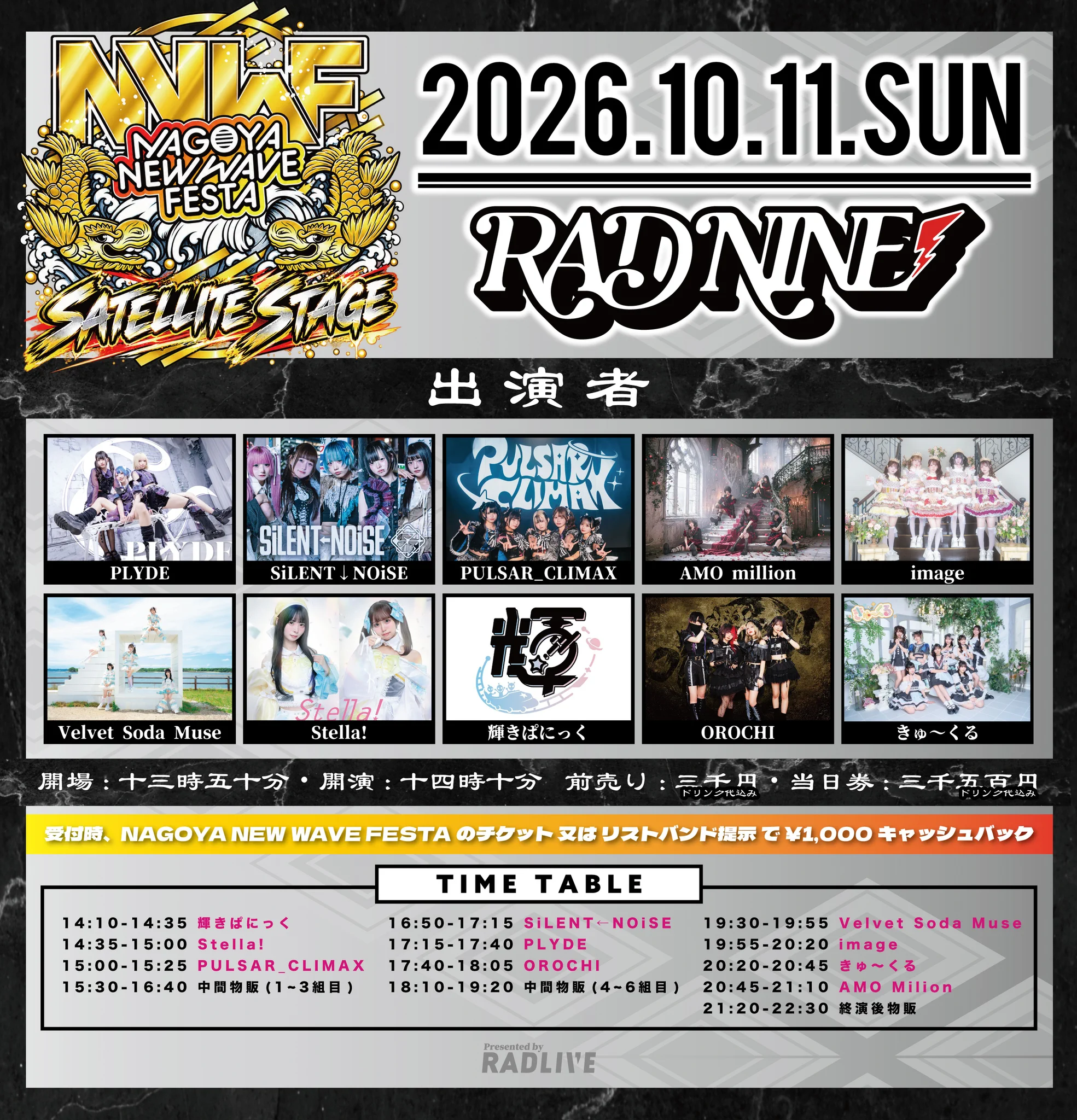 NAGOYA NEW WAVE FESTA on X: 