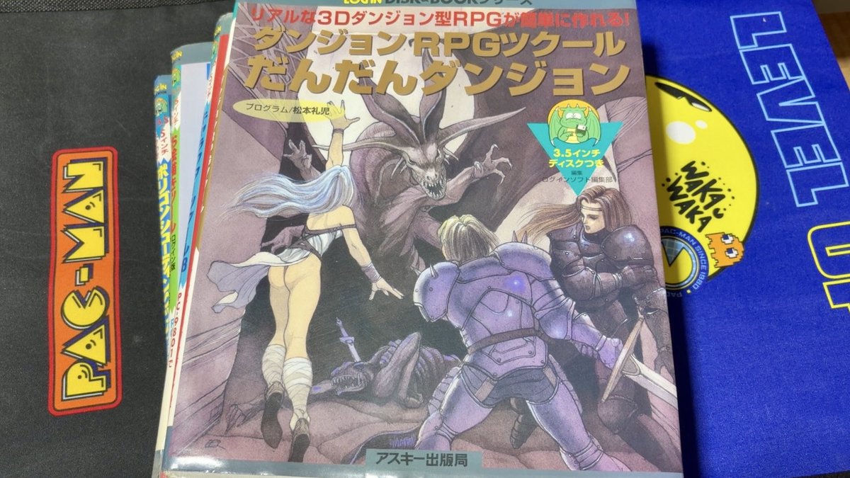 iso8bit_comp's tweet photo. 掘り起こしたもの。たのしそう。 https://t.co/emKgQ24HYi