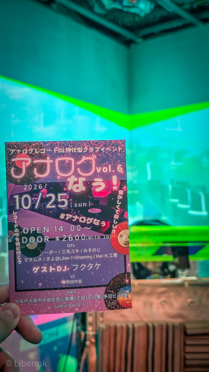 tako180's tweet photo. 来たお‼️😁
グルーヴ良き。
#昭和DISCOナイト #梅田 #MEMEME https://t.co/Z1J521JWTl