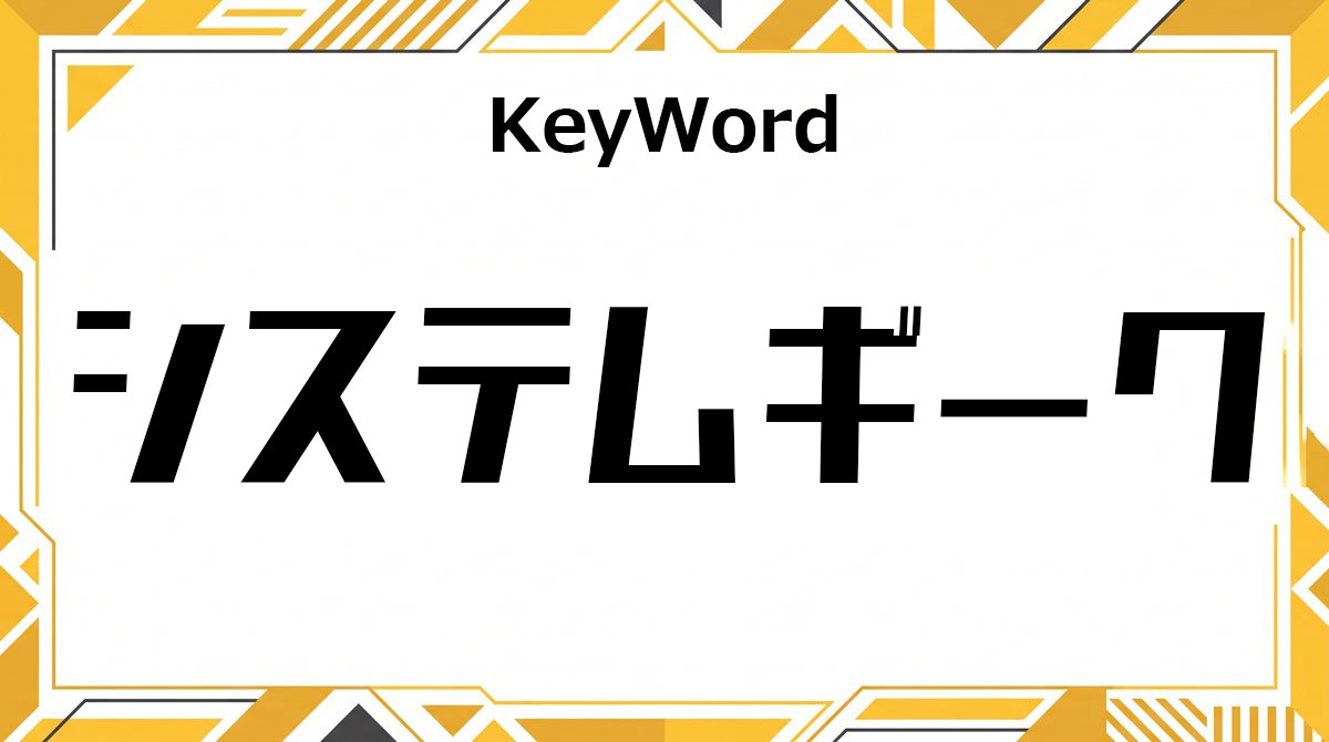 GameMarket_'s tweet photo. 📣【宣伝支援 スレッド企画 12日目】

本日のテーマは
「システムギークにオススメのゲーム」✨

ゲームマーケット2026秋参加作品でテーマに合う方はコメントで作品を紹介してください！
※テーマに合うかは各出展者様の判断となります。

#ゲームマーケット2026秋🍁 https://t.co/DjLStzkttt
