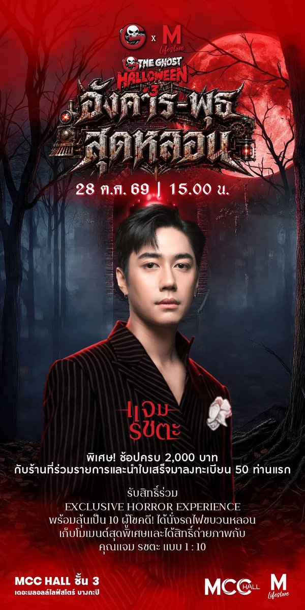 JJ_enjoy's tweet photo. ไปครับบีบี๋ เราจะกลัวผีไปด้วยกัน 👻
#แจมรชตะ #JamRachata https://t.co/ozwWdFQnWF
