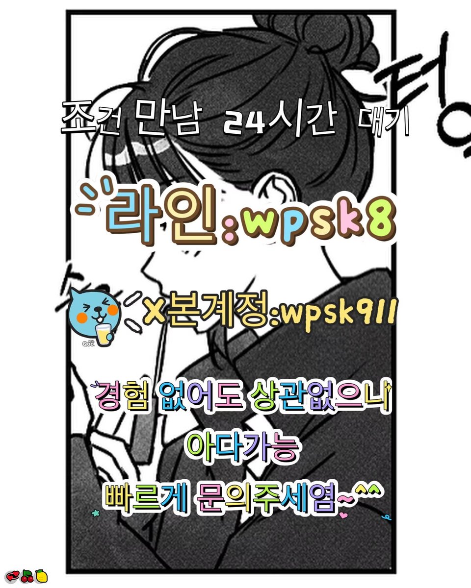 SilverQueetbri's tweet photo. 👏놀고싶닥 아다가능👍
#강동 #맘눌뎀 #조건
연애💫변녀😃능욕✨데이트😋유부녀❤️운동🔥20대💕30대💪호기심💖지인능욕💯딸감🥳초대남💖조건만남🌸트친소😋오피💫가슴🤩카섹😀고페이🤩용돈💝돌싱녀😁로망트👏페티쉬💪풋잡 https://t.co/G135WuTlRs