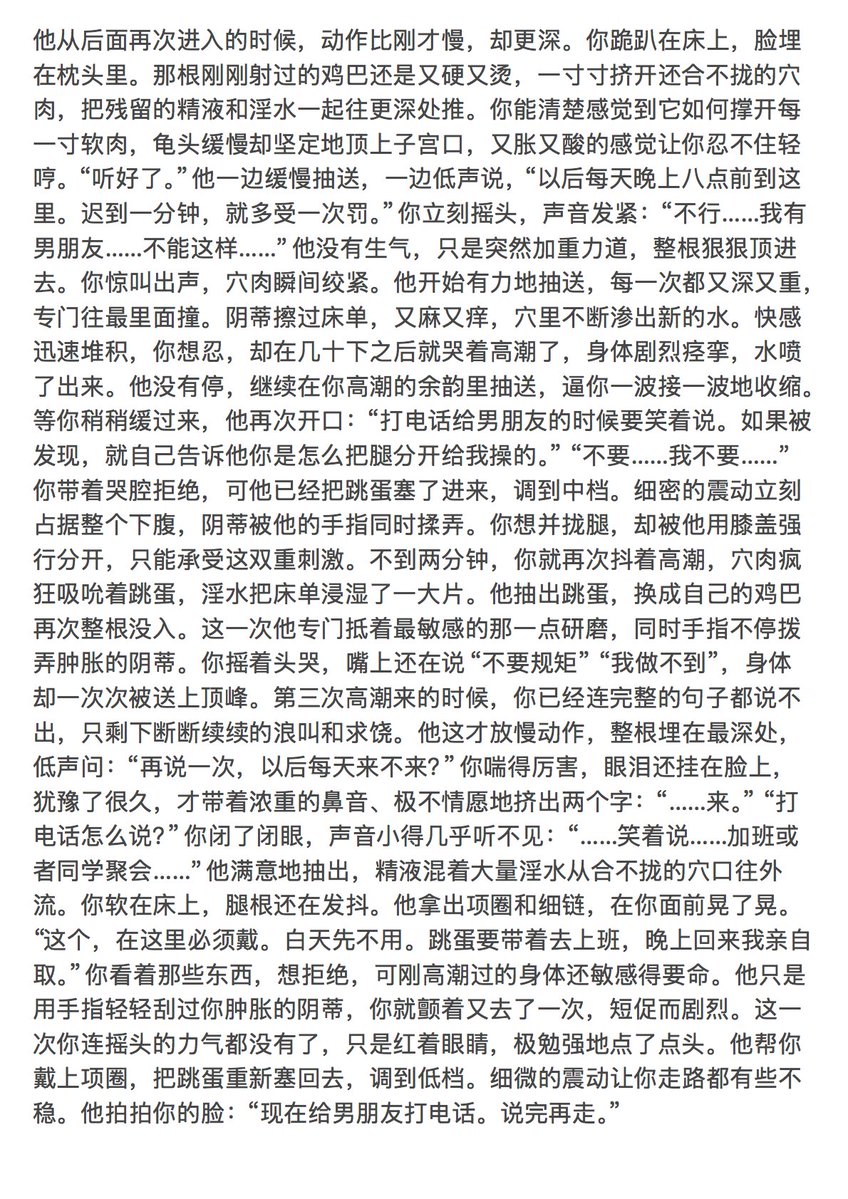 dr_robinb32si's tweet photo. 在继续写了在继续写了    #文爱 #羞辱 #sm #男s #女m #调教 #幻想 #物化 #漏出 #强制高潮 #sp #强制 #强奸 #粗暴 #潮喷 #强制 #体型差 #露出  #指奸 #情侣 #绿帽 #ntr https://t.co/a3Q9L6YS3e