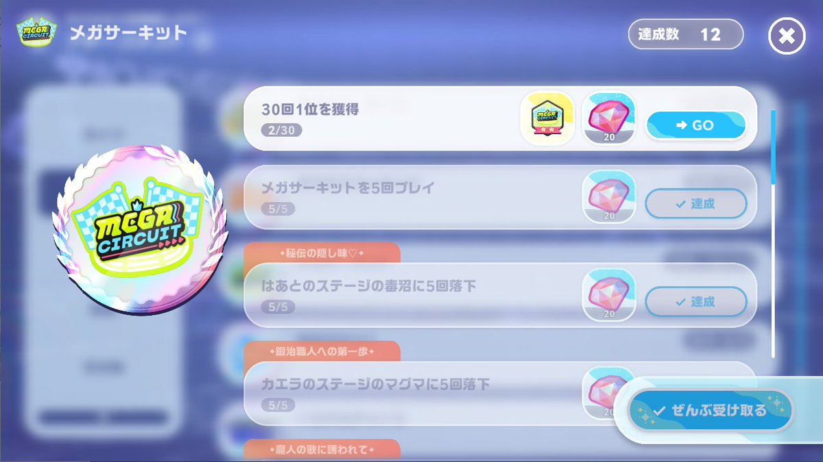 ratoniac's tweet photo. #ホロドリ
アプデでメガサーキットがおすすめ出来るようになりました！
下手くそでも最初はNPCだらけなので上位になれます！８人帯に昇格しても過疎っているのでほぼ変わりません！
ちなみに私は人がいると１位になれません助けて！ https://t.co/NAPc7J0Erv