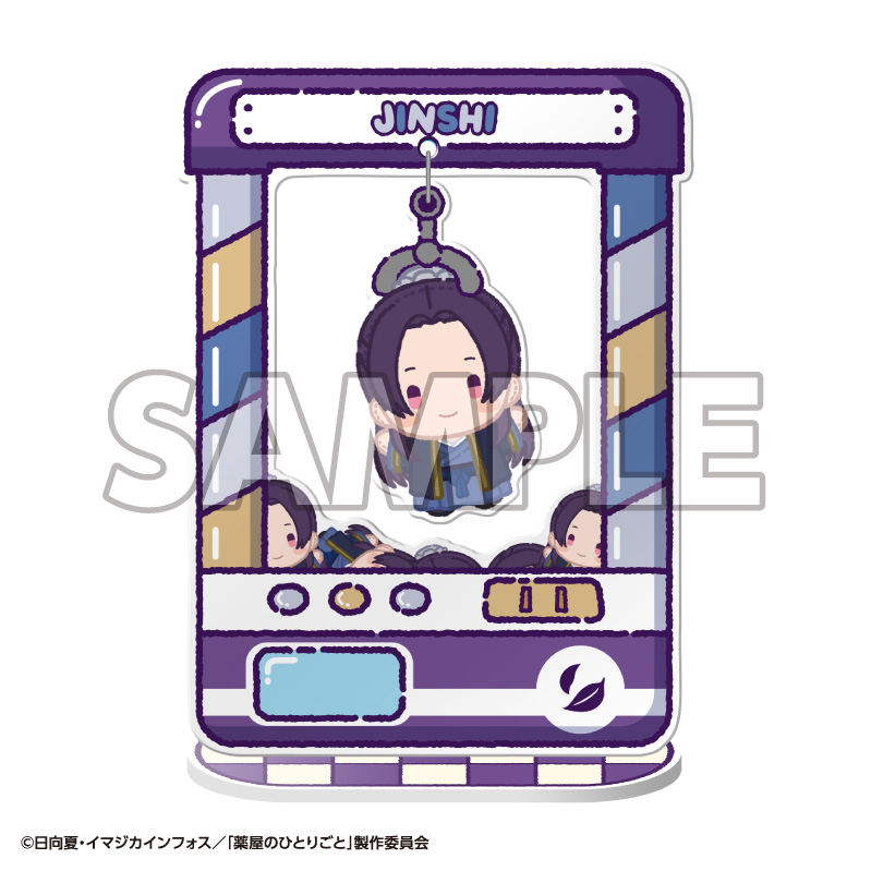 megahouse_tori's tweet photo. 【アニメ『#薬屋のひとりごと』】

◤デザイン公開！◢

❖*◇┈┈┈┈┈┈┈┈◇*❖
　きゃらきゃっちゃ～
　薬屋のひとりごと
❖*◇┈┈┈┈┈┈┈┈◇*❖

キャラクター達がゆらゆらと揺れる、
クレーンゲーム風のアクリルスタンドに猫猫たちが登場メガ✨

⏰予約開始は10月8日(木)

予約情報は当アカでお知らせメガ！
https://t.co/4Y0TqYcSyz
#猫猫　#壬氏