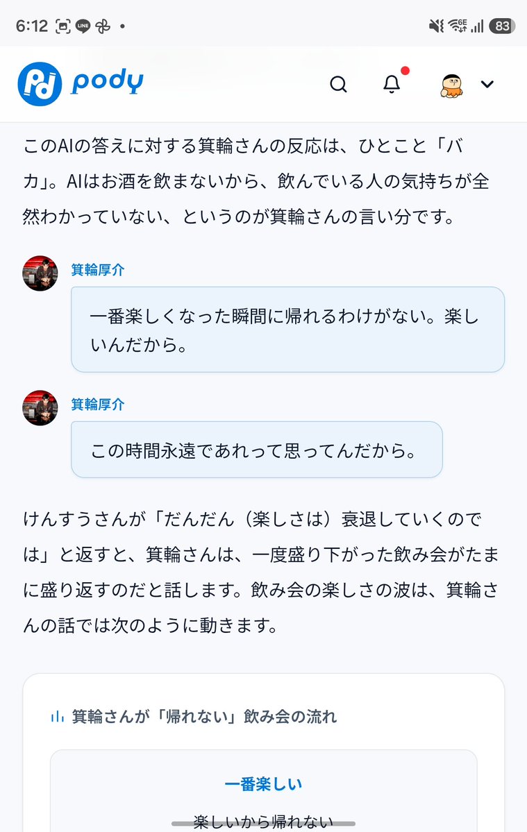 kensuu's tweet photo. 箕輪さんは飲み会で帰れないらしいんですけど、飲み続けないと、終盤で盛り上がるような奇跡が起こらないかららしいです。

みんなが星はないと言っても探し続けるのは、「えんとつ町のプペル」と同じだといい、これを箕輪さんがプペル思考と呼んでます。

酒カスのプペル⋯

https://t.co/ZuQ8XtTJ8M https://t.co/ygDS4lrsmm