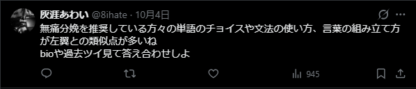 DeathroadMYM's tweet photo. @movie1712 
@Pomefiore_Maman 
メンション失礼いたします。
こいつただのネトウヨですし、論点が全く異なるのに悪意ある絡みと煽りを見る限り、有害なネカマというかシンプルにオスです。
病院で施術前に説明・同意書取るという基礎知識も無い、頭も性格も悪いゴミの相手するだけ時間の無駄です… https://t.co/4uTzzT3QQr