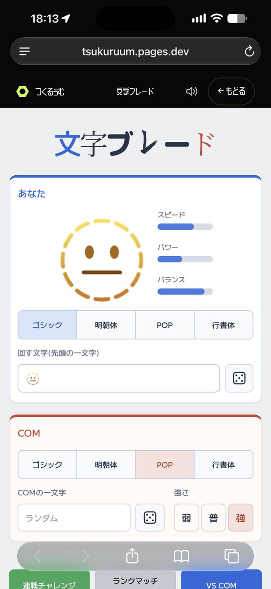 ikaros_P's tweet photo. 因みに文字ブレードですが、

🫥

も何気に強い😶💭

あれ？

私、いつのまにか沼ってない？🫩笑

#文字ブレード https://t.co/HRFmjBMqC1