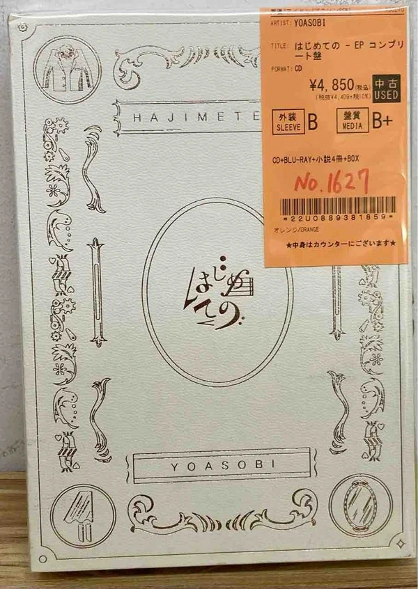 YOASOBI まとめ売り ディスクユニオン高田馬場店 on X: 