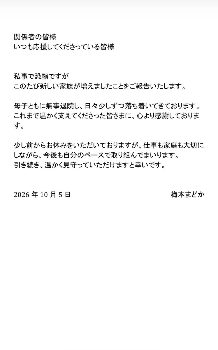 maronchan_1's tweet photo. お世話になっている皆様へ🍀 https://t.co/GO87Akis4x