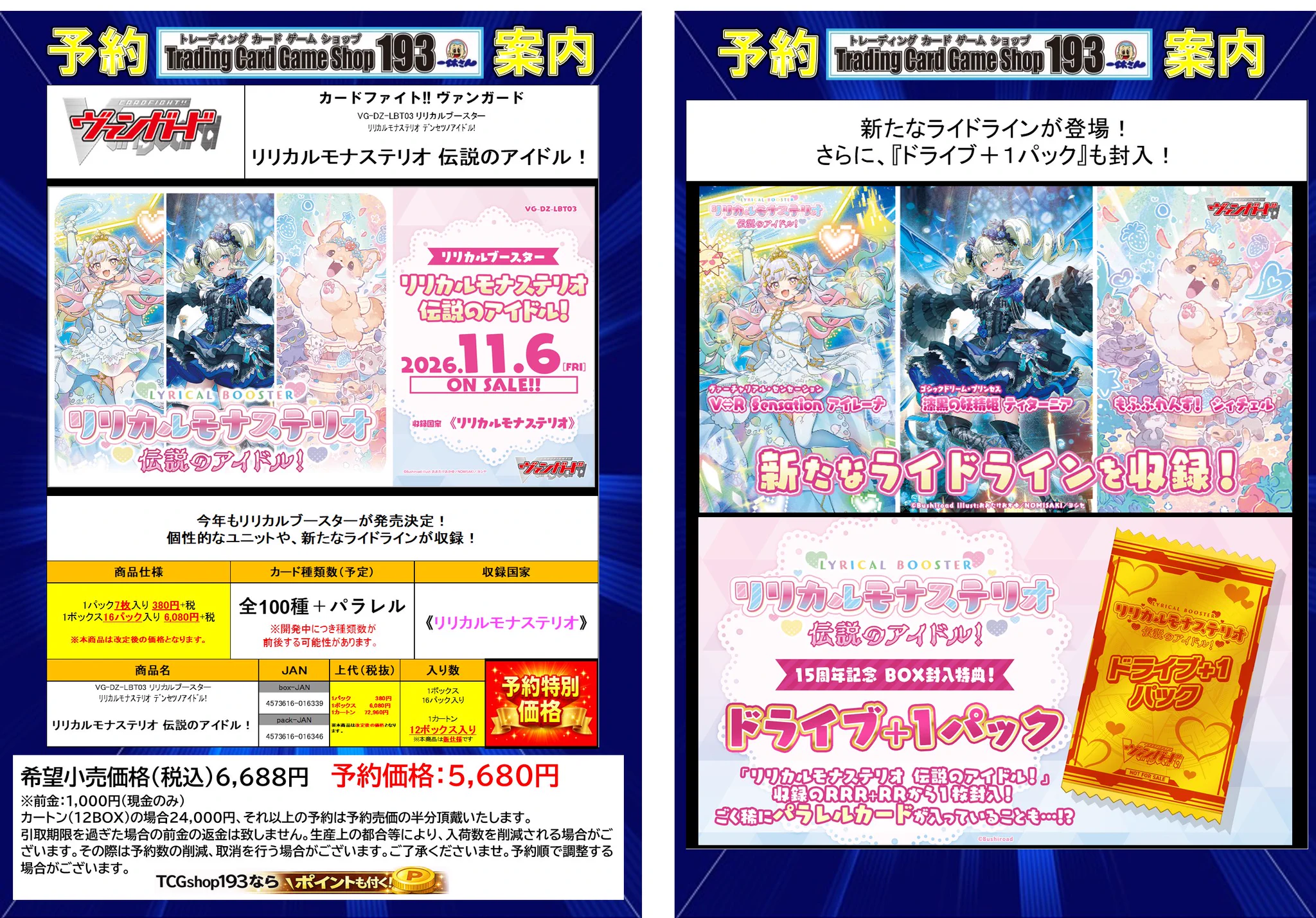 TCGshop193名駅椿店 対戦スペース236席 東海最大級！ (@tsubaki_193TCG