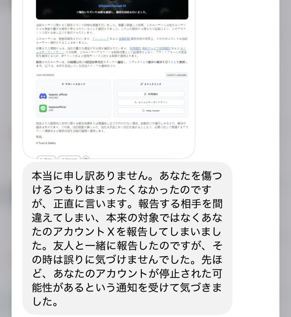 SatoshiYamash10's tweet photo. 最近、投稿がなくてどないしたんやろう？と思ってたフォロワーさんからDM。

これ完全に乗っ取りかな。

おそらく画像もAIか何かで作ったっぽい。

Xの公式対応はアプリ内か公式メールだけで、DiscordやLINEの担当者に連絡させることはないじゃろうが！

解除手続きと称してXのログイン情報や認証コード、手数料などを求められて、そのうちこっちのアカウントも乗っ取られる流れでしょう。