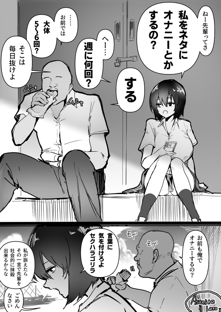 pro_lunon's tweet photo. 逆セクハラする後輩ハガネちゃん
（1/2） https://t.co/RQ4GqHG0NH