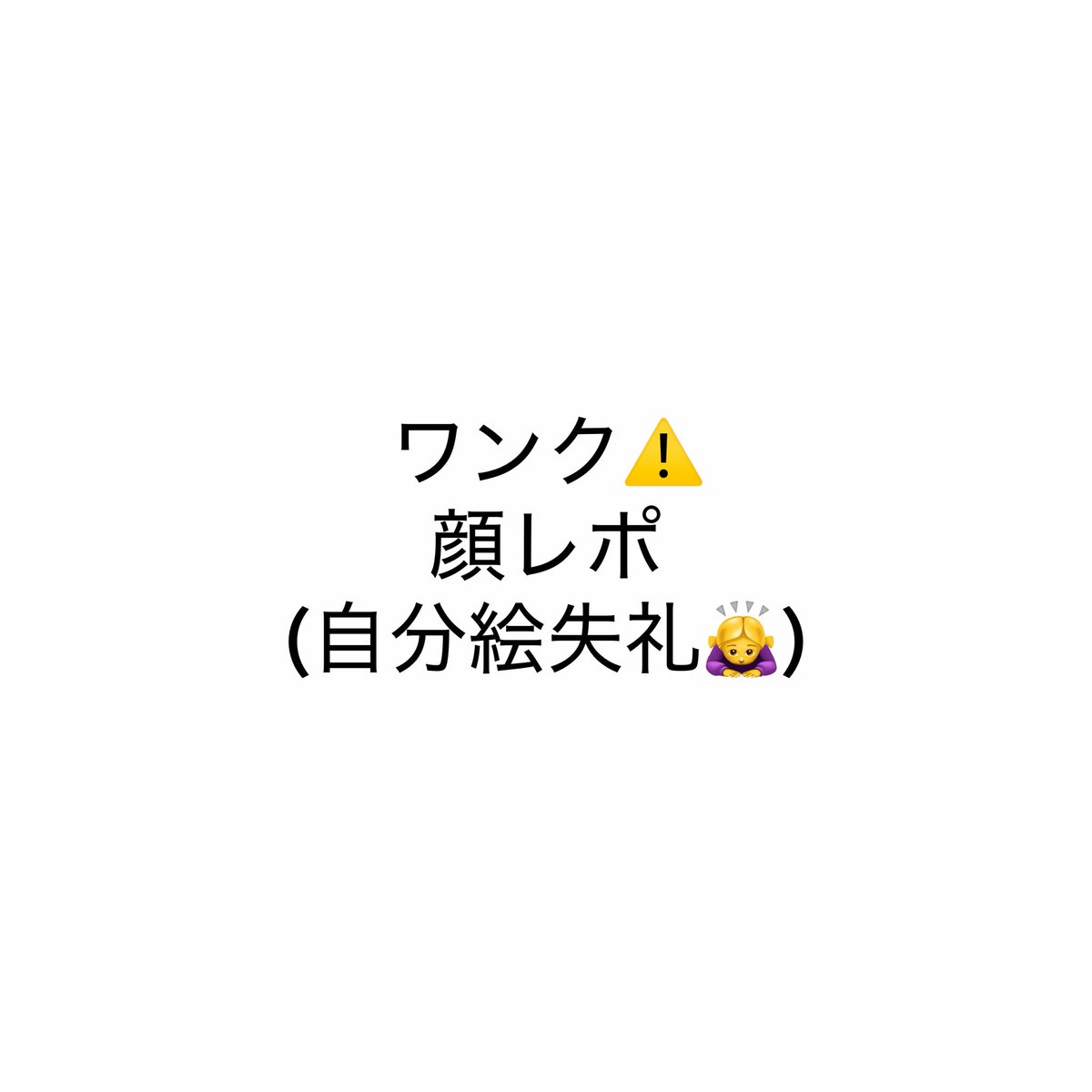 ulv_x7's tweet photo. みんなの顔半分だけかいた https://t.co/ESovtZUNja