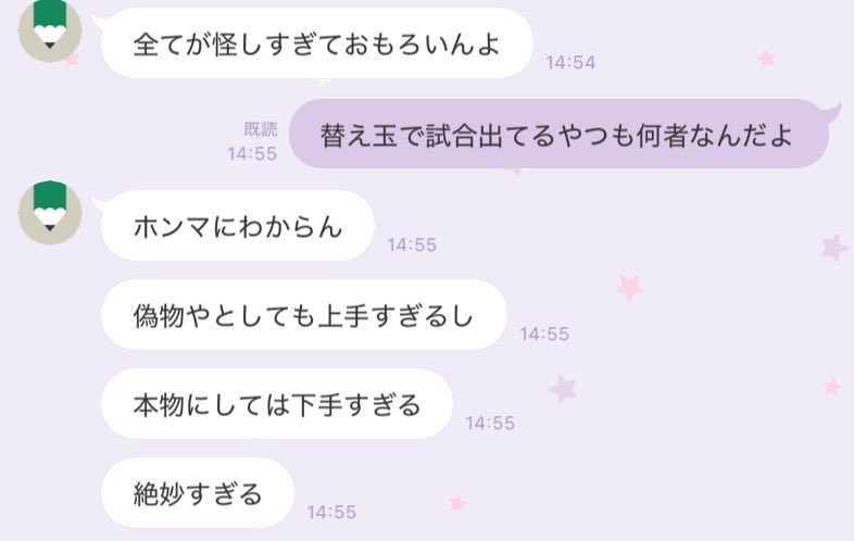 qunpx's tweet photo. この件サッカー好きな友達に聞いたらほんとに怪しいらしくて、いま私の中でアツい陰謀論 https://t.co/NklnMSkef9