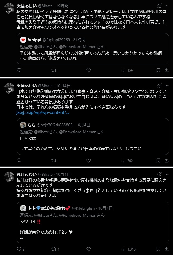 DeathroadMYM's tweet photo. @movie1712 
@Pomefiore_Maman 
メンション失礼いたします。
こいつただのネトウヨですし、論点が全く異なるのに悪意ある絡みと煽りを見る限り、有害なネカマというかシンプルにオスです。
病院で施術前に説明・同意書取るという基礎知識も無い、頭も性格も悪いゴミの相手するだけ時間の無駄です… https://t.co/4uTzzT3QQr