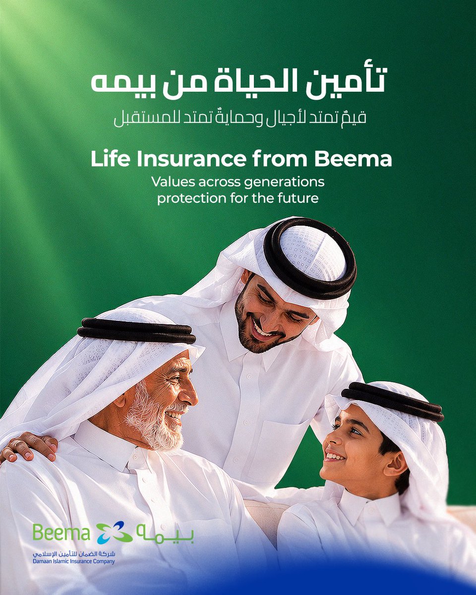 BeemaInsurance's tweet photo. وفّر حماية مالية لمن يهمّك، مع تغطية للوفاة الطبيعية، والوفاة نتيجة حادث، والعجز الكلي والدائم نتيجة حادث.
provide financial protection for those who matter, with coverage for natural death, accidental death, and total permanent disability due to an accident.💚

📞 8000786
T&amp;C https://t.co/hD9eXTVc1s