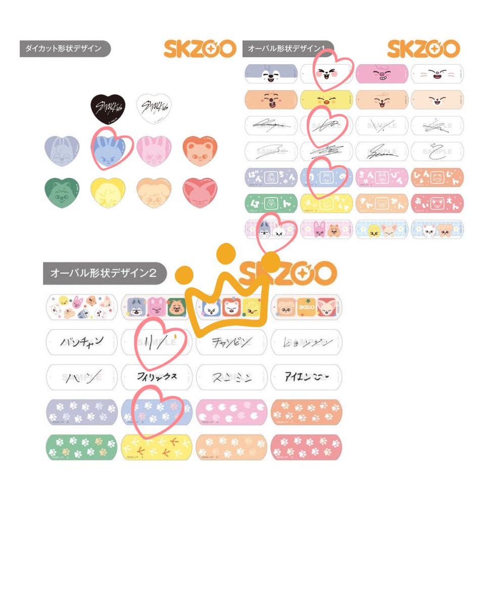 Mochi00041's tweet photo. StrayKids スキズ SKZOO チャームエイドCharmAid 交換

再掲です。

【譲】画像1枚目のもの

【求】画像2枚目の🩷マーク（リノ無限回収中

👑マーク激求です。
同種未所持なので、比率違いも可能です。

東京ドーム公演2,3日目の交換or 郵送
(義務教育修了済み18↓、現地交換の場合、親同伴予定 https://t.co/nfZ88o6eHr