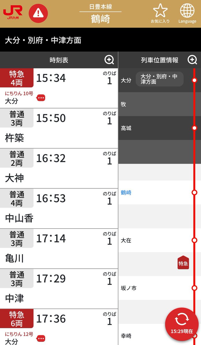 jikko680687's tweet photo. 【今日の787系Vol.2】2026/10/5(Mon)
5010M特急にちりん10号 宮崎空港12:15発 大分行き(大分15:41着)
787系 BO6101編成(分オイ) ※営業車検測装置搭載車両

神運転士さん、サービスホーンをありがとうございます… 警告ホーンかな？🙇

#787系 #BO6101 #大分車両センター #日豊本線 #大在駅 #坂ノ市駅 https://t.co/ZFmF9o4Hcy