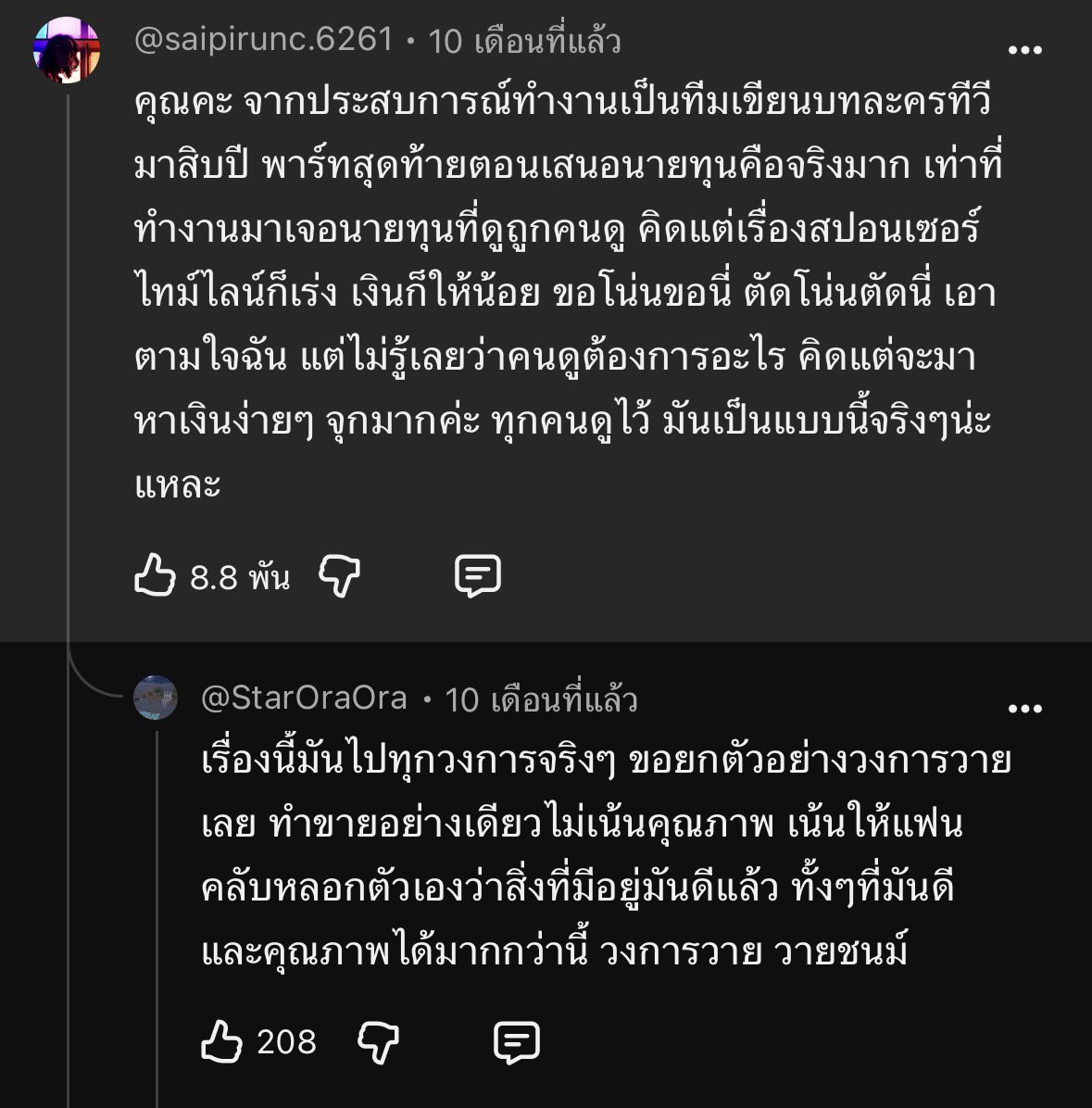 egakotih's tweet photo. พูดถึงธี่หยด แต่สะเทือนทุกวงการ 😔 https://t.co/EeNdHWYY1d