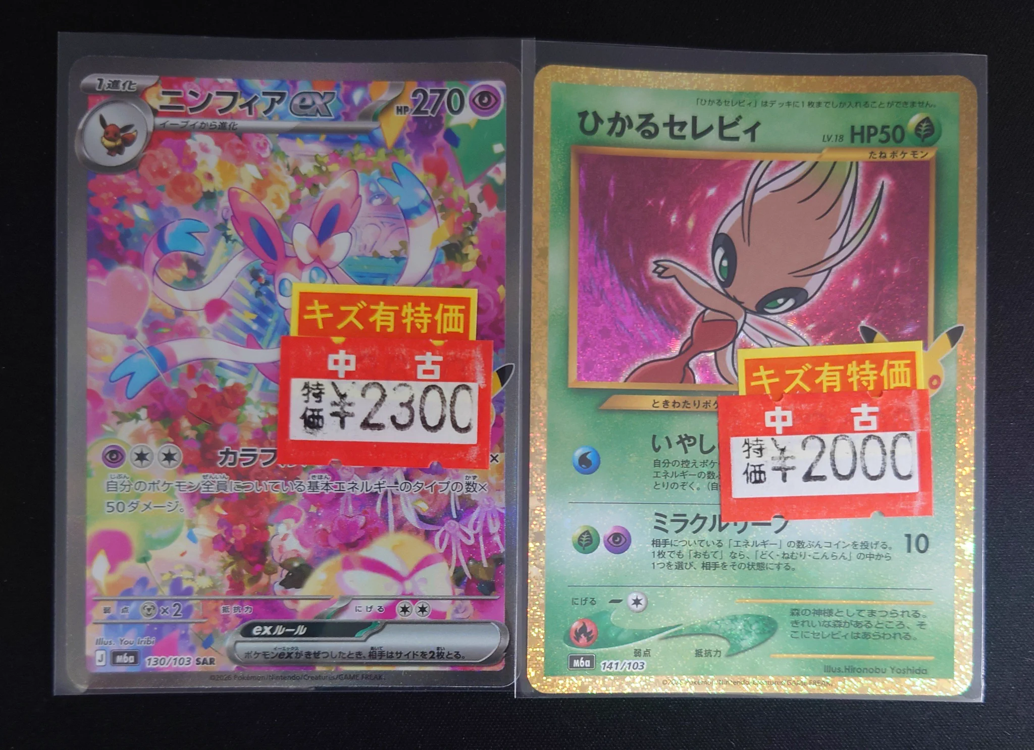 ゲームアーク西条中央店☆トレカ☆正社員募集中！ on X: 