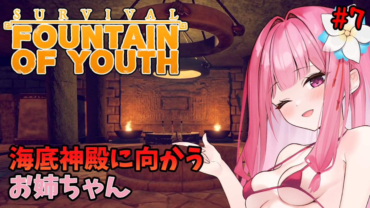 flat_age2021's tweet photo. 【Survival: Fountain of Youth】ピューマの地域の海底神殿に向かうお姉ちゃん #7【VOICEROID】

YouTube
https://t.co/jetz46n7cs

ニコニコ
https://t.co/PzjH33t6Xh

#sm46885378
#ニコニコ動画 https://t.co/Qcfuue8Rr5