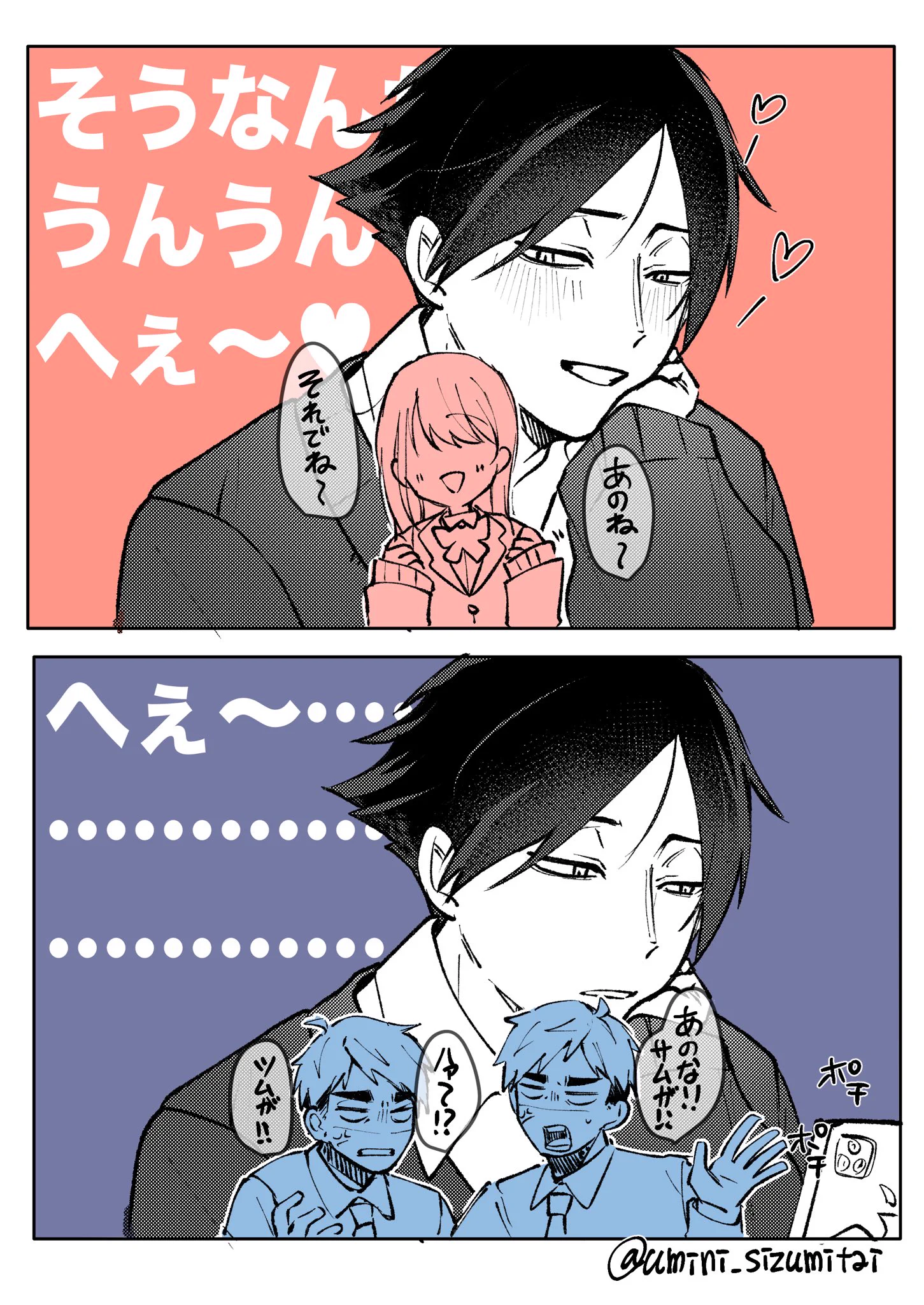 とばこ on X: 