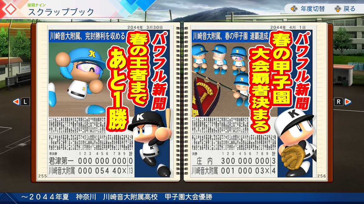 ry01_NONstop's tweet photo. 川崎音大附属、2年連続の秋、春連覇！
決勝戦は終盤逆転勝利、悲願の完全制覇へ…夏に勢い
ルパ監督「そこ(夏の全国大会優勝)は意識しています」 https://t.co/uRorPA1aqY