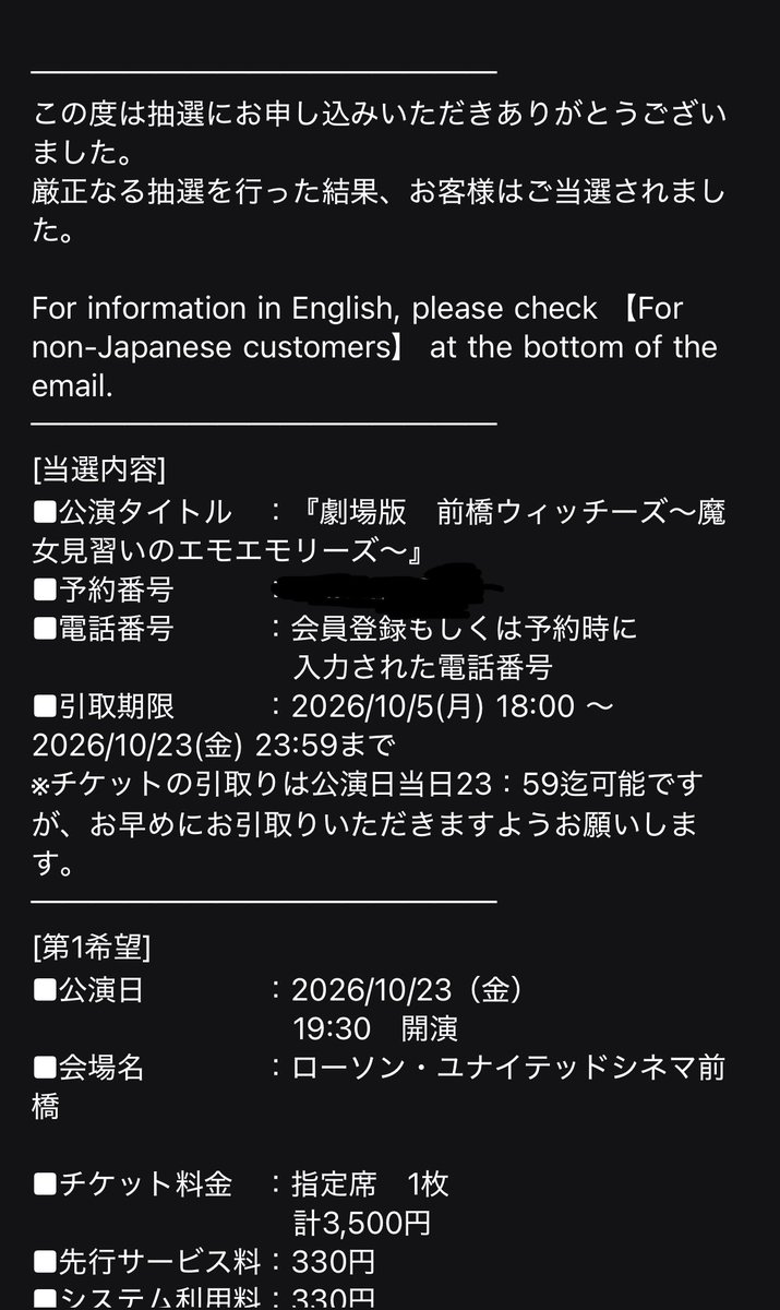 sir33lone's tweet photo. 舞台挨拶上映当たった❗️
舞台挨拶はこの回しか行けないから当たって良かった☺️
#前橋ウィッチーズ https://t.co/YQQV2JI6AD