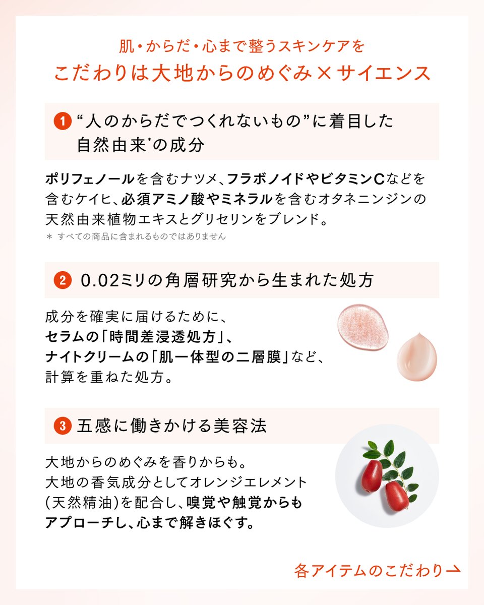 benefique_jp's tweet photo. ／
毎日忙しいあなたに。
夜のめぐりスイッチキャンペーン
＼

抽選で5名さまに、高い保湿力と深呼吸に誘うような香りのナイトクリーム現品&amp;セラム特製サイズ進呈。

◆参加方法
①@benefique_jpをフォロー
②本投稿をリポスト
＋引用ポストに“ベネフィークとの夜の理想の過ごし方”記載で当選確率UP https://t.co/EOHms8QQxI