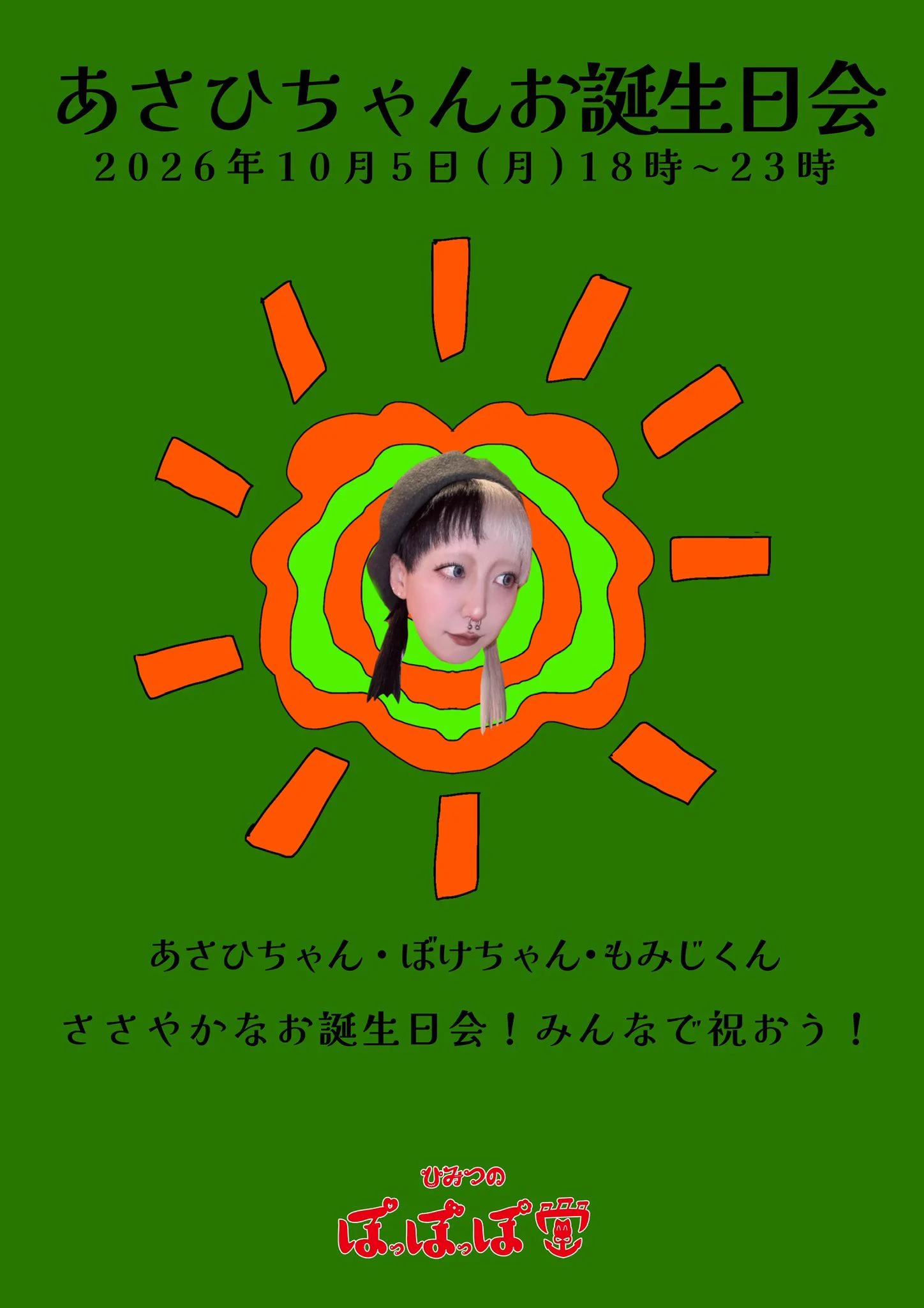 ひみつのぽっぽっぽ堂｜心斎橋 on X: 