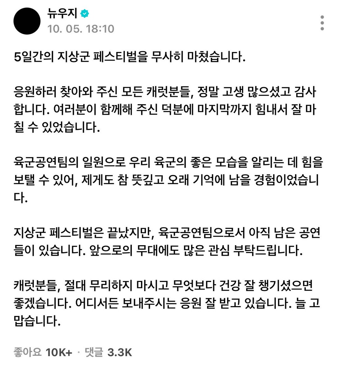 WAITP_'s tweet photo. 지상군 너무 수고 많았어 
고맙고 사랑해 지훈아
끝까지 건강하게 잘 마치길 https://t.co/M0cLNClGrM