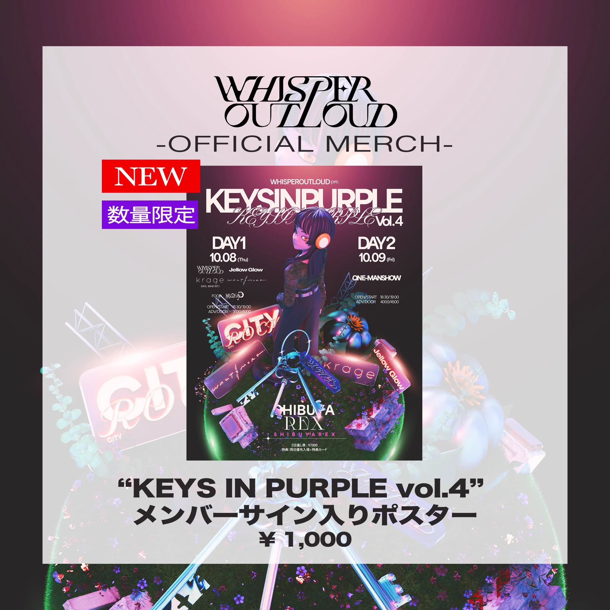 WHISPER OUT LOUD 【10/8•10/9 自主企画開催】 on X: 