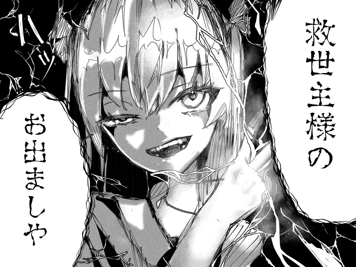 Hydroxy_122's tweet photo. ラスボス系めぐみん
#ヘブバンファンアート https://t.co/LenwXNjvSO