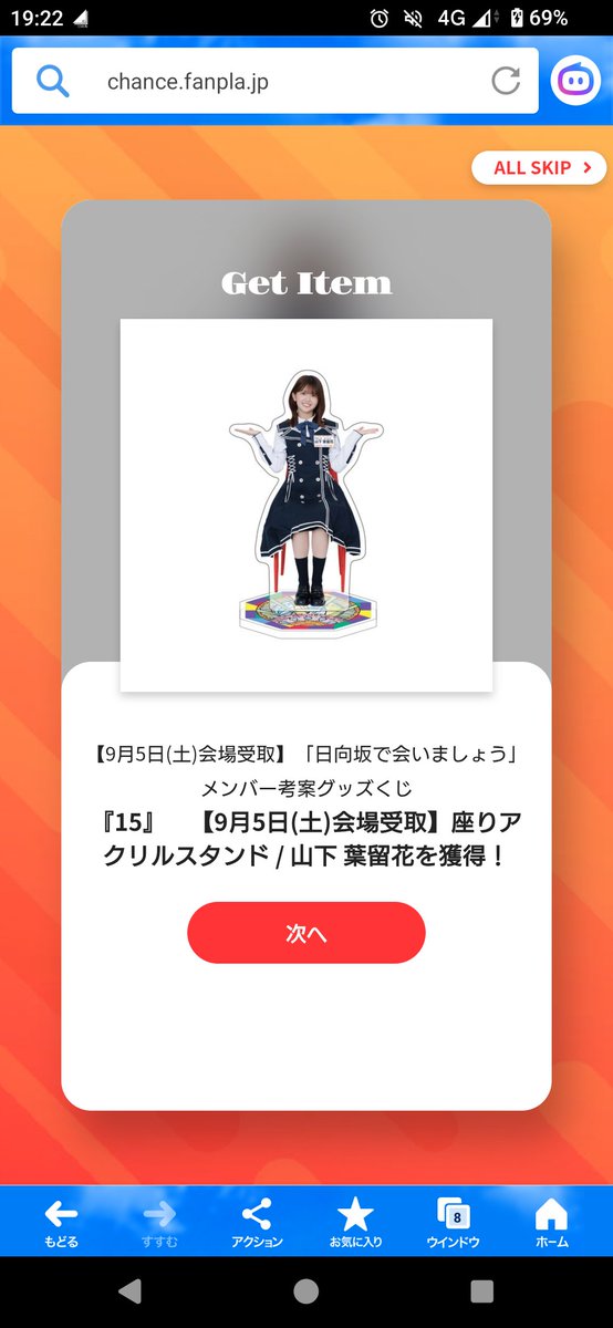 nekosakitea's tweet photo. 日向坂で会いましょうくじ 

C賞 座りアクリルスタンド 
ア���スタ トレ トレード

譲：髙橋、山下、蔵盛、松尾

求：片山

こちら２つそちら片山でお願いします🙏

ひらがなLIVE2日目現地トレ希望です☺

＃日向坂46 https://t.co/H0G10zeKr6