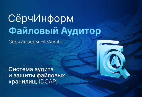 SearchInform's tweet photo. В «СёрчИнформ Файловый аудитор» появился контроль данных в «Яндекс Трекере». Система находит в карточках задач документы с персональными данными, коммерческой тайной и другой конфиденциальной информацией и присваивает им метки. Подробнее про обновление: https://t.co/pkTPxvyA8z https://t.co/bqLuOt5EKn
