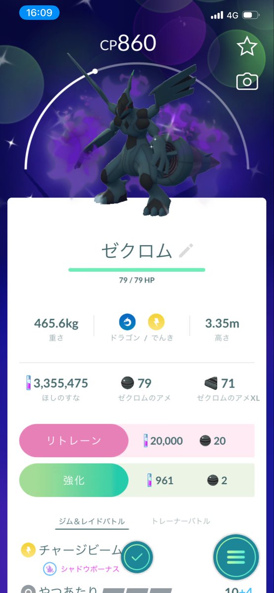 Muppi_6952's tweet photo. 昨日GET∠(ﾟДﾟ)/イェーイ個体値は言わずもがなwwwでも∠(ﾟДﾟ)/イェーイ https://t.co/zTyLM638c5