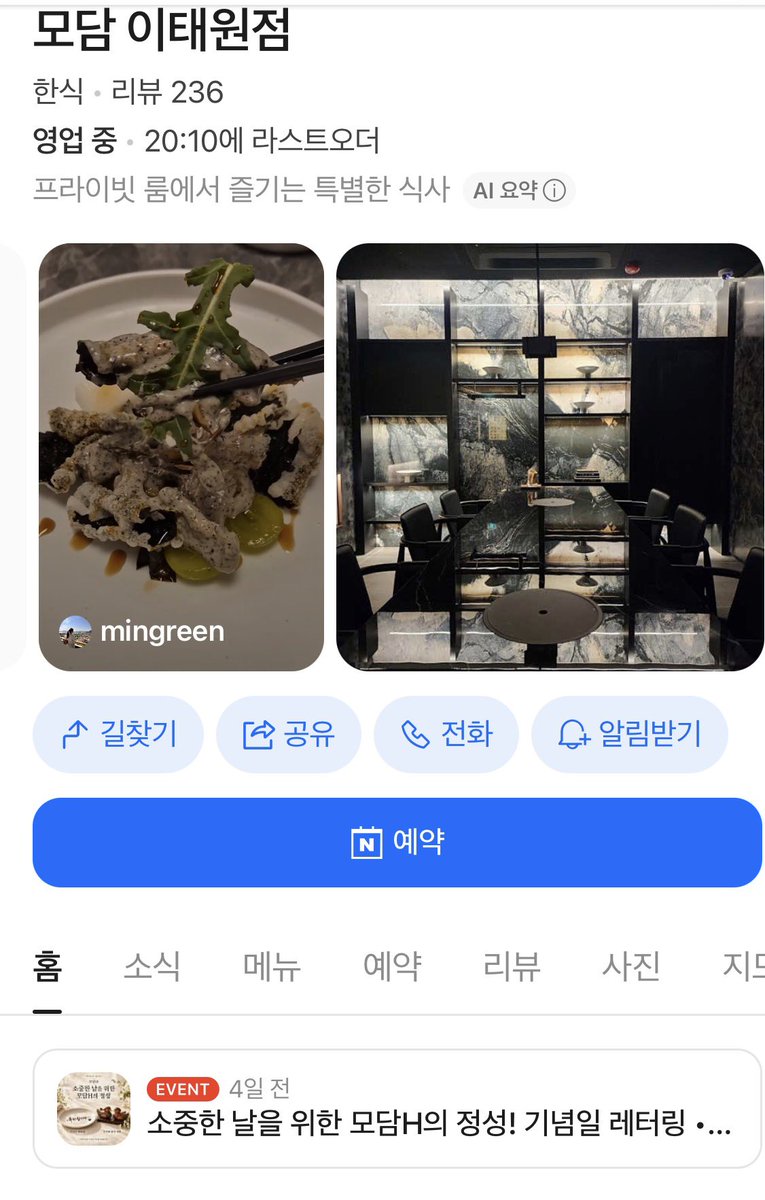 hmmmmmm1458's tweet photo. 이태원 몬드리안 5성급 호텔에서 1인 6~7만원 한식코스 및 한상으로 식사 할 수 있는 가성비 고급식당 <모담 이태원점>

상견례,부모님이랑 가기 좋은 식당으로 리뷰좋음 https://t.co/CqXl1hiNAR
