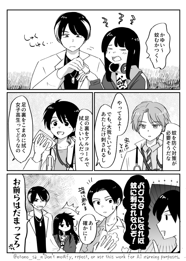otono_sa_n's tweet photo. 夏に描こうと思っていたらタイミングを逃したやつ https://t.co/g27ws1j6WY