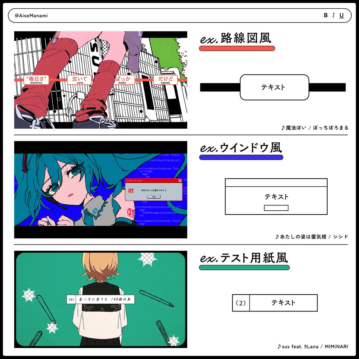AiseManami's tweet photo. MVのテキスト演出メモ📝 https://t.co/SwMYuNwVs4