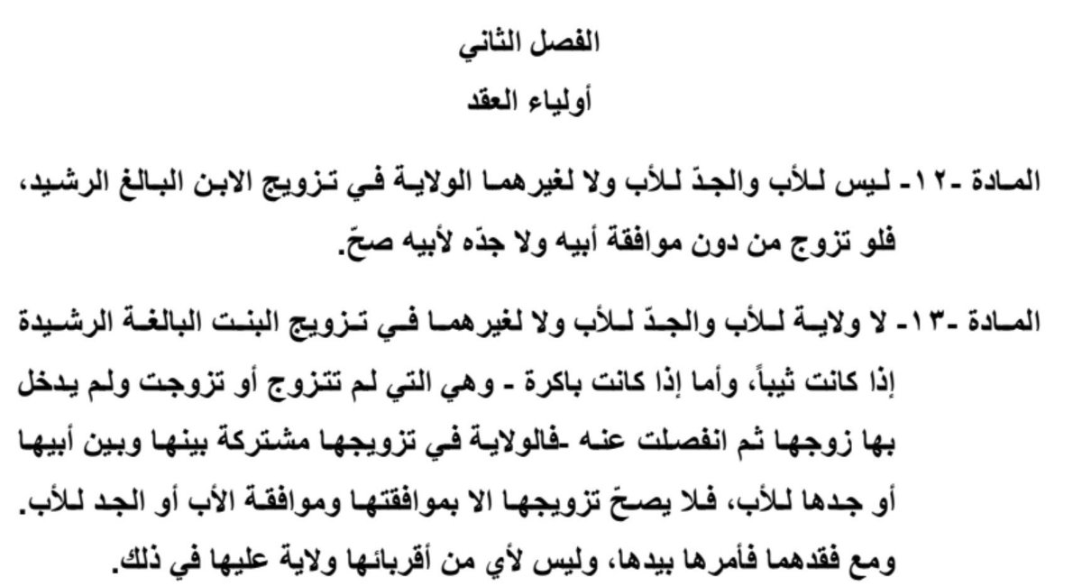 gxffio99's tweet photo. هو عادي يختار شريك حياته ثار بالغ راشد ويفتهم بس هي؟ لا شلون 
العارات يشوفون النسوان جوة الحيوانات بشبر 
#كلا_لمدونة_العار
#كلا_للمدونة_الجعفرية https://t.co/ISxtWauTSa