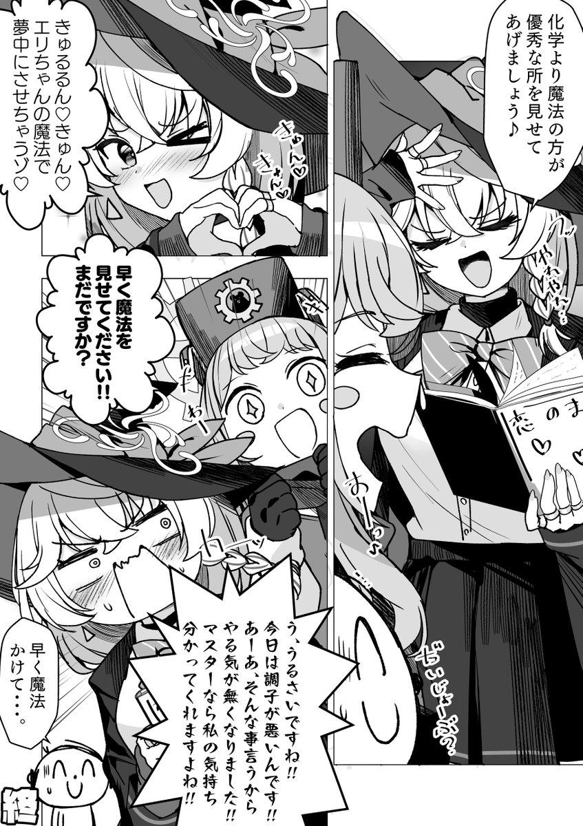 mi_taro333's tweet photo. 私の魔法で夢中にさせちゃうゾ♡ https://t.co/V6KH7mP9zl