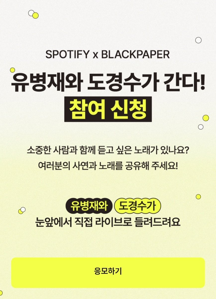 DODBBONG's tweet photo. 유병재와 도경수가 간다! 참여 신청 링크
https://t.co/4czdt4tWvU

• 신청 기간
10월 5일 (월) 18시 ~ 10월 12일 (월) 18시

#도경수 #디오 #KYUNGSOO #ギョンス https://t.co/5hk1VMDkgl