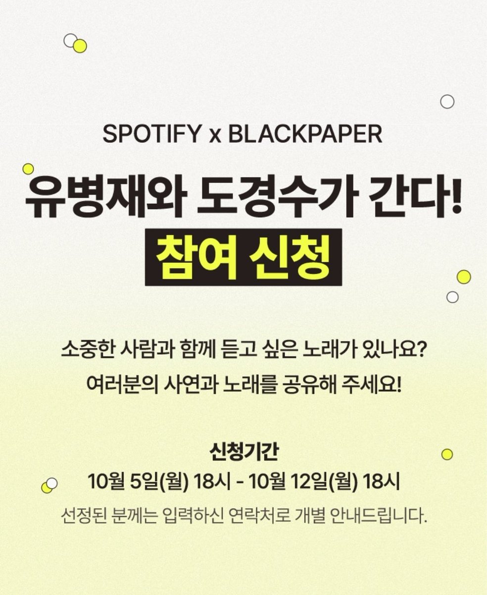 DODBBONG's tweet photo. 유병재와 도경수가 간다! 참여 신청 링크
https://t.co/4czdt4tWvU

• 신청 기간
10월 5일 (월) 18시 ~ 10월 12일 (월) 18시

#도경수 #디오 #KYUNGSOO #ギョンス https://t.co/5hk1VMDkgl